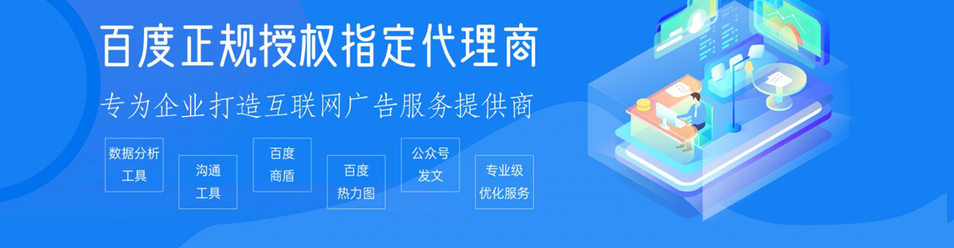 武陵百度推广